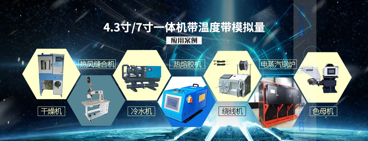 一体机